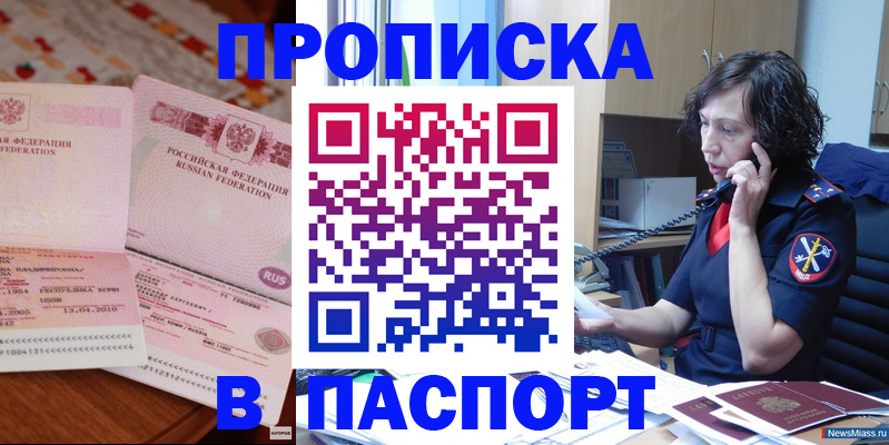 прописка для школы в Зеленогорске